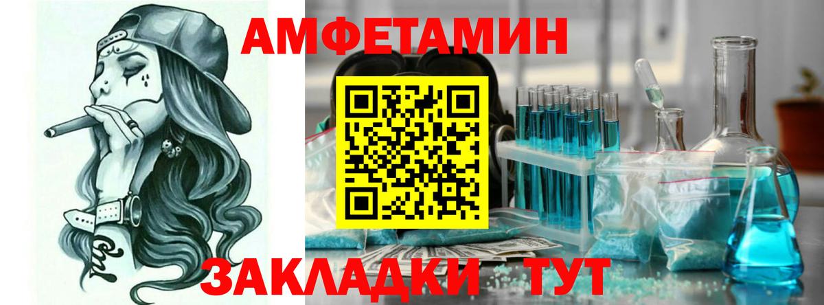 АМФЕТАМИН 97% Оренбург