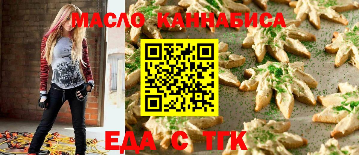 Оренбург  Еда ТГК конопля  Вход с VPN 