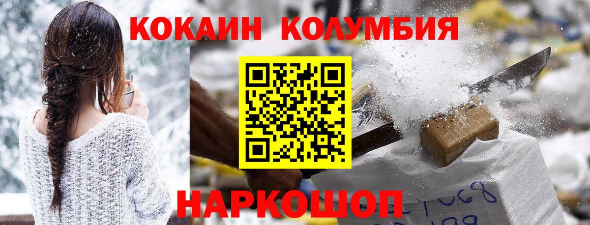 Кокаин Колумбийский Оренбург