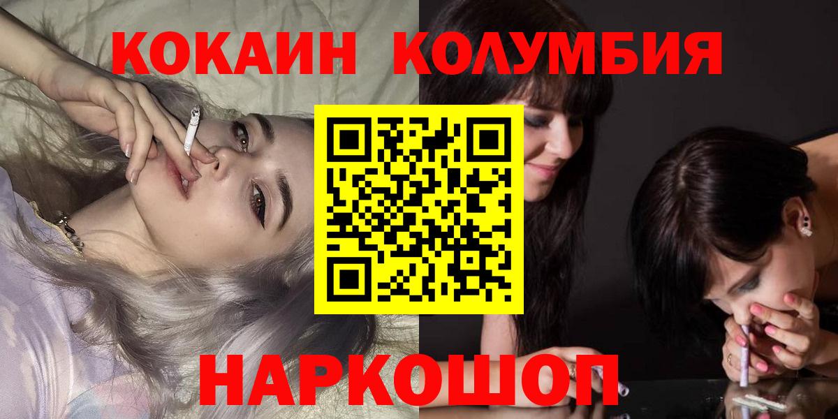 КОКАИН 99%  Вход с VPN  Оренбург 