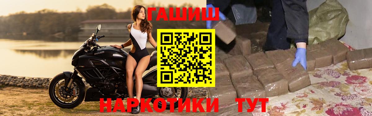 Оренбург  ГАШИШ hashish  Вход с VPN  ГАШ  ГАШИШ гашик 