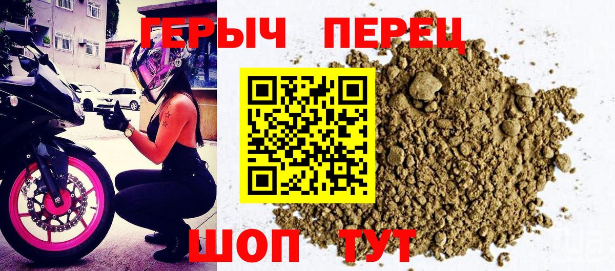Героин Heroin  Вход с VPN  Оренбург 