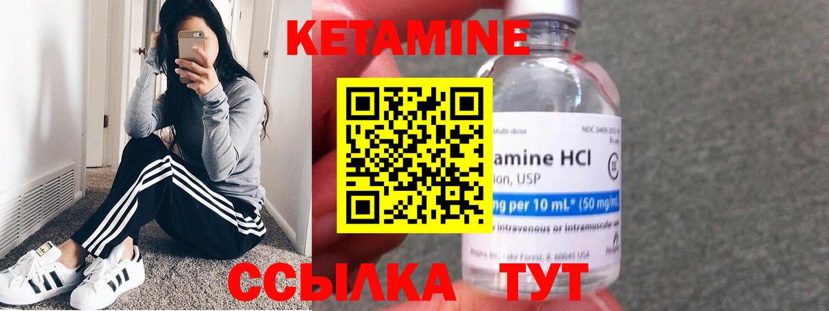 КЕТАМИН ketamine Оренбург