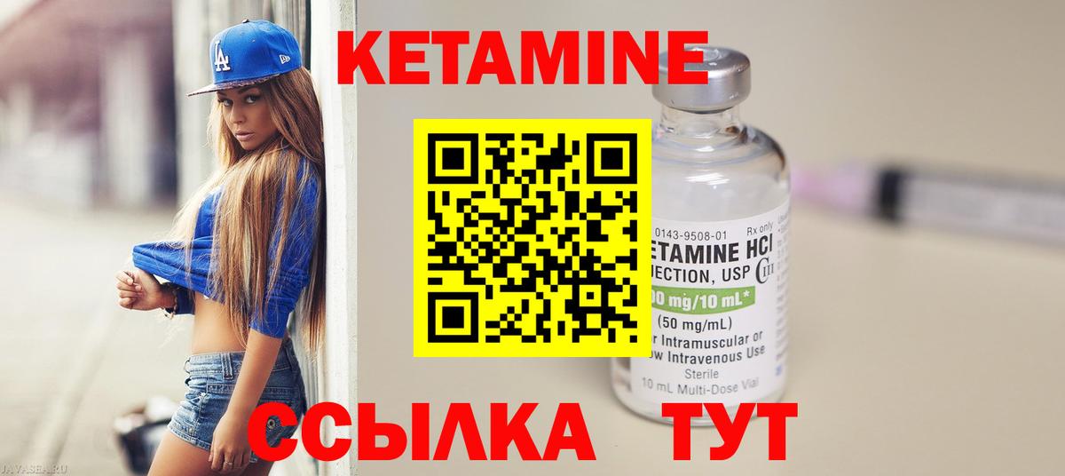 КЕТАМИН ketamine  Вход с VPN  КЕТАМИН ketamine  Оренбург 
