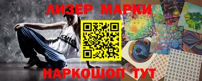 марки lsd Старая Купавна