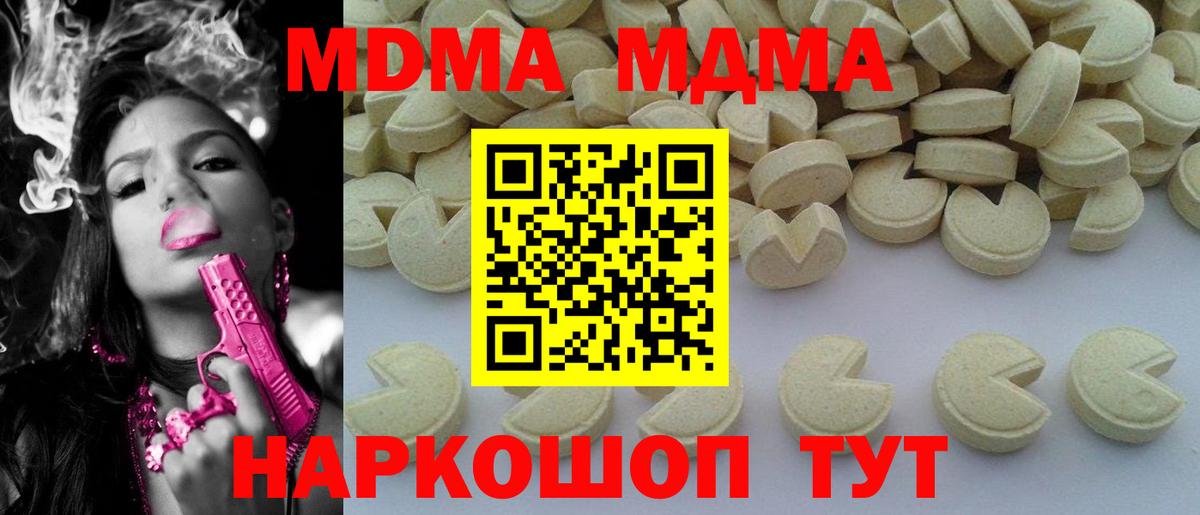 МДМА кристаллы  Вход с VPN  МДМА VHQ  Оренбург 