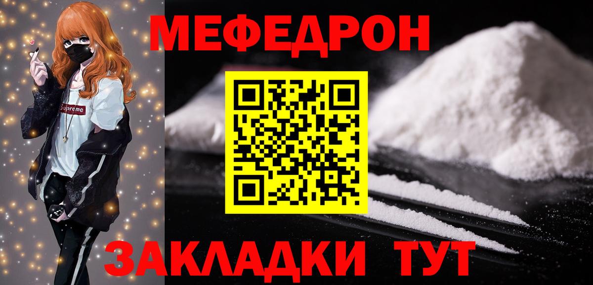 Меф  Мефедрон 4 MMC  МЕФ  Меф mephedrone  Оренбург  blacksprut tor  Вход с VPN 