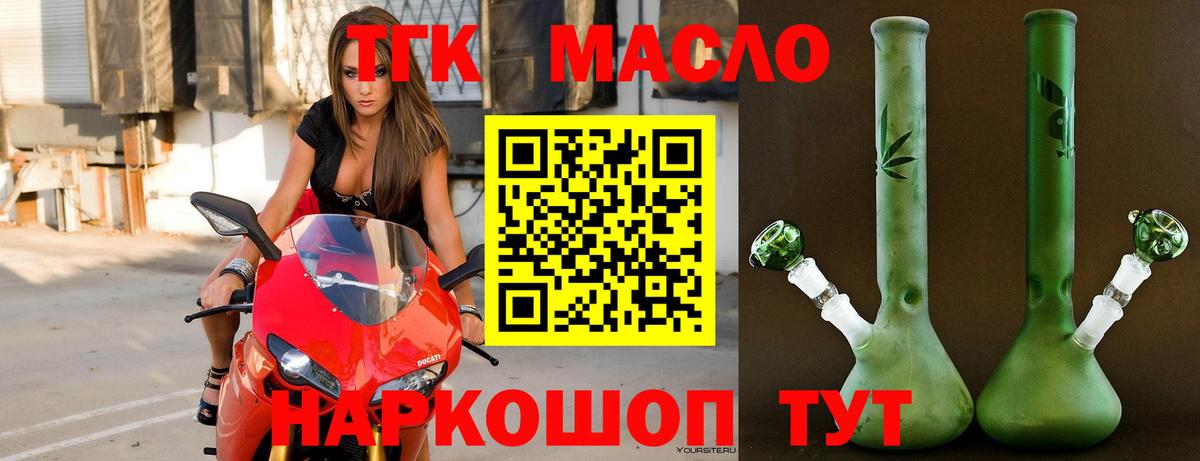 Оренбург  Дистиллят ТГК жижа  Вход с VPN 